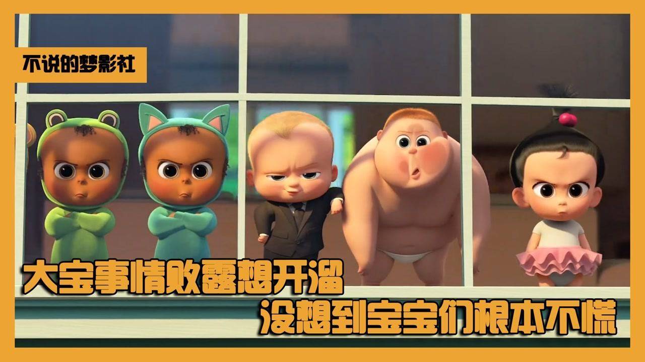 天线宝宝代表的四个弱势群体深度解析