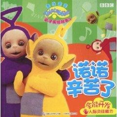 天线宝宝 第33页