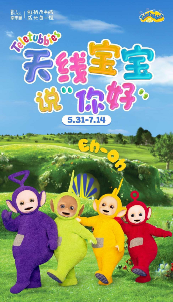 天线宝宝数字1，探索神奇的数字世界与儿童成长的奇妙结合