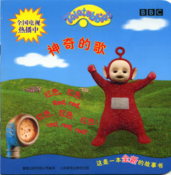 天线宝宝，探索神奇的PNG世界