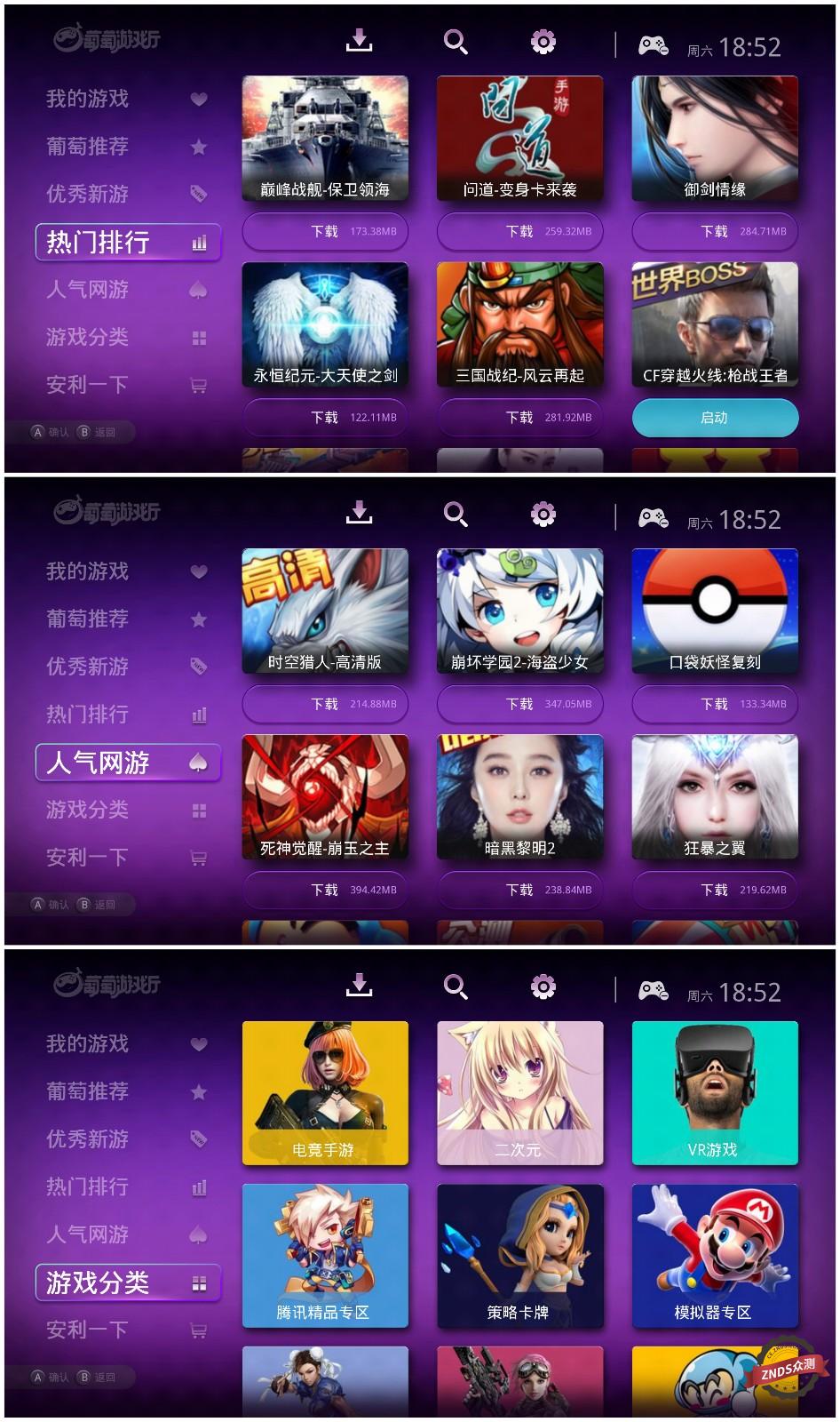 鬼畜天线宝宝3