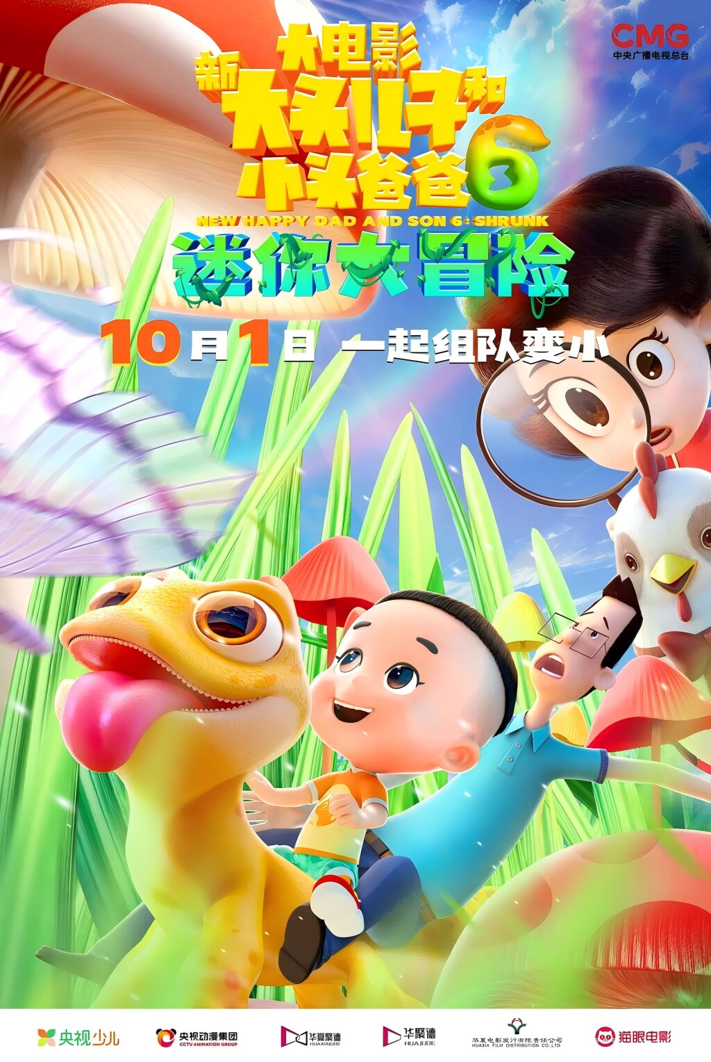 花园宝宝与天线宝宝的奇妙冒险之旅