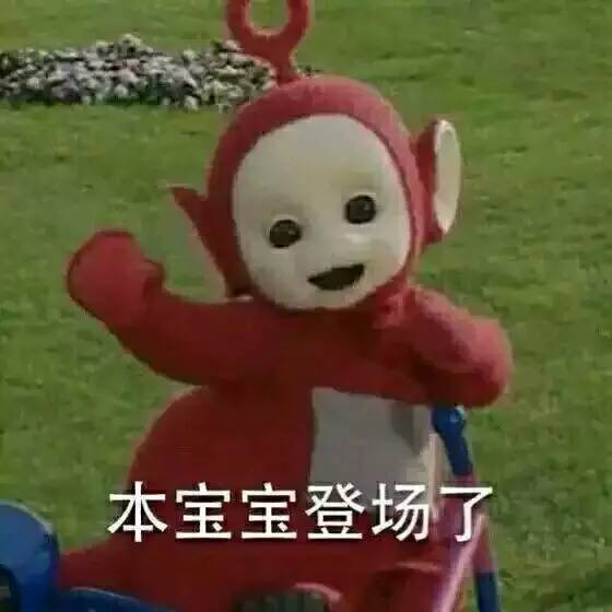 天线宝宝 第13页