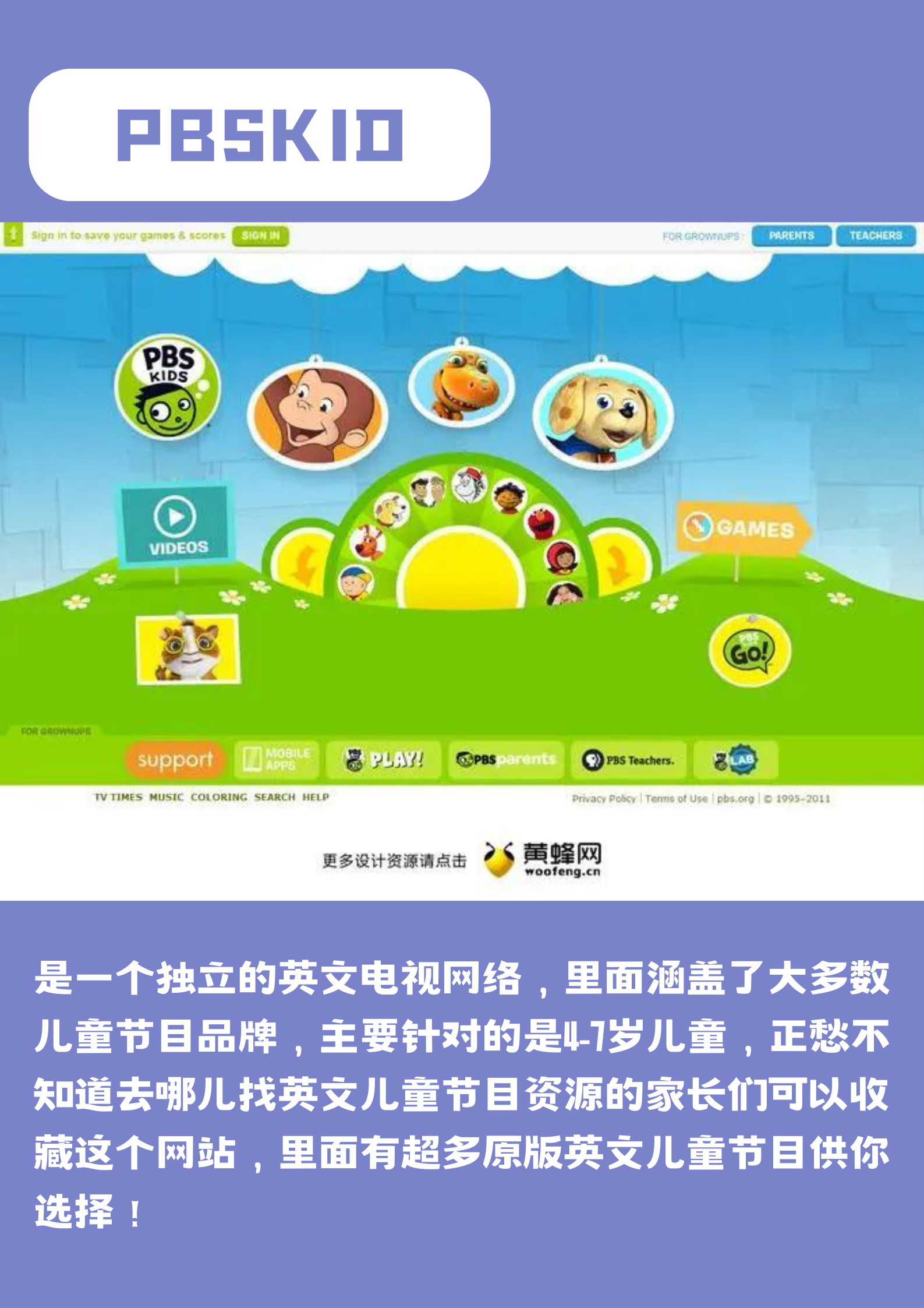 正版天线宝宝免费资料网，探索与分享儿童教育的宝库