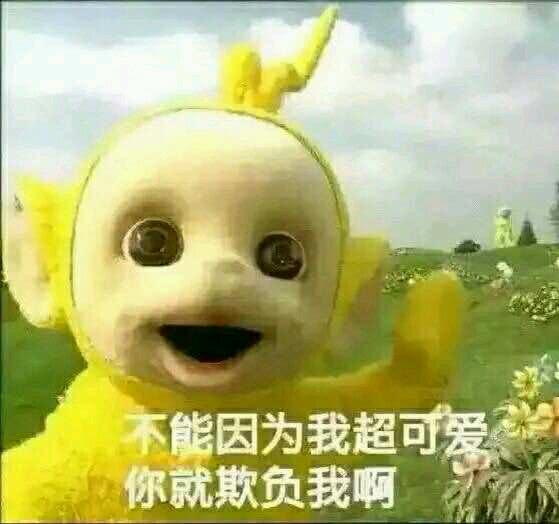 天线宝宝澳门资料