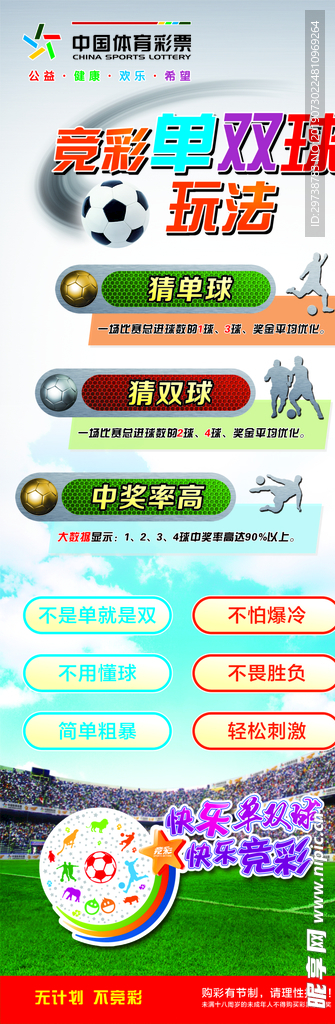 体育彩票 第5页