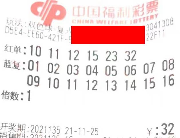 双色球2014146期开奖结果揭晓，幸运儿揭晓之际，彩民们的期待与激动达到了顶点。本文将为您详细解读这一期双色球的开奖情况，带您了解开奖号码、中奖情况及相关细节。