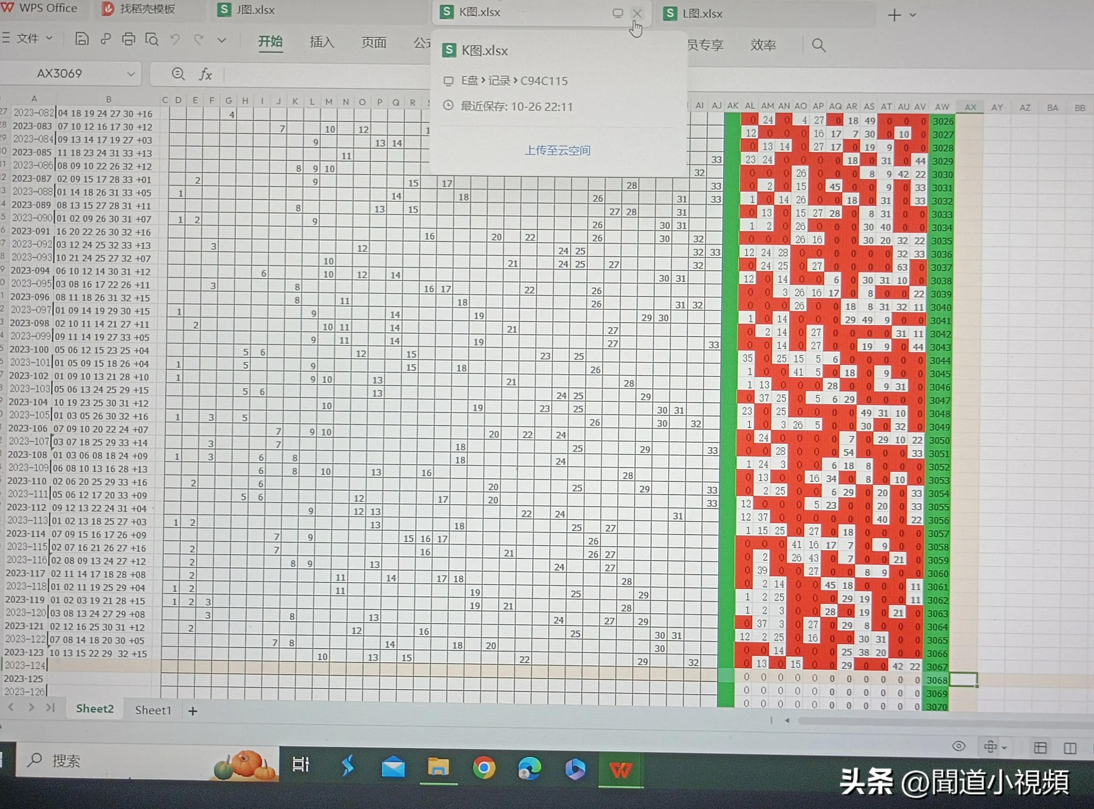 揭秘双色球开奖结果查询，掌握最新资讯，赢取大奖梦想！