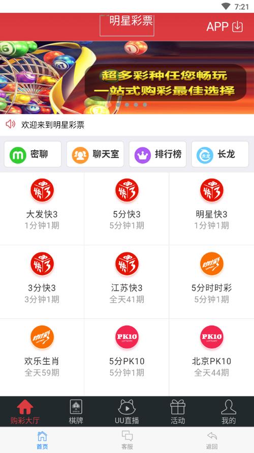 福建省31选7彩票走势图分析与预测