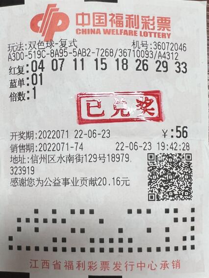 双色球开奖结果与彩票网500的紧密联系
