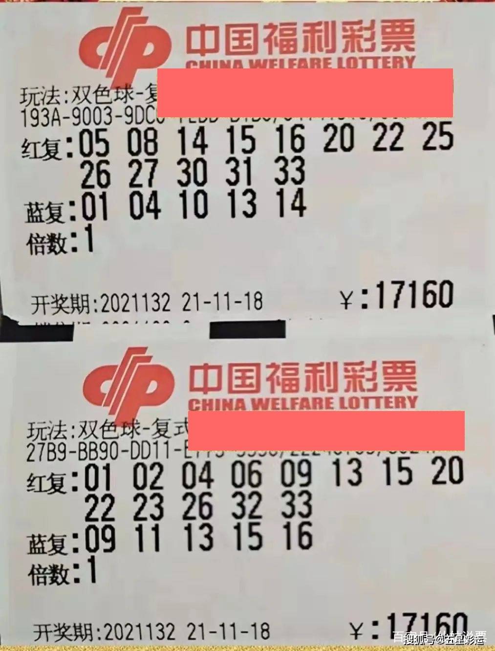双色球2021147期开奖号码结果查询，揭秘幸运之门背后的秘密