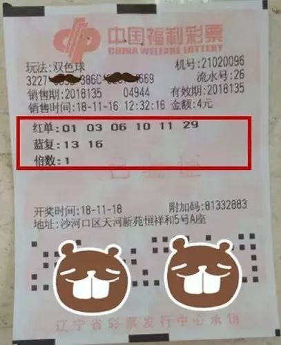 双色球2014年第005期开奖结果揭晓，幸运与惊喜交织之夜