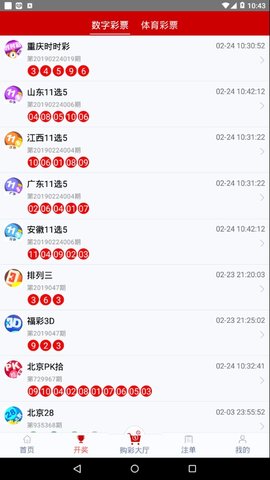 体彩开奖视频直播，今日精彩瞬间，不容错过