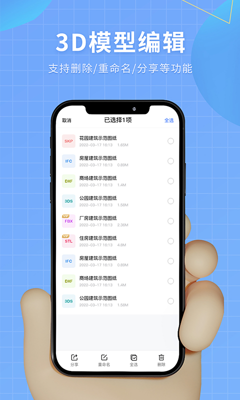 探索三维世界，免费3D看图手机软件的下载与应用