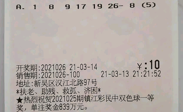 双色球今日开奖结果，幸运与期待的交汇