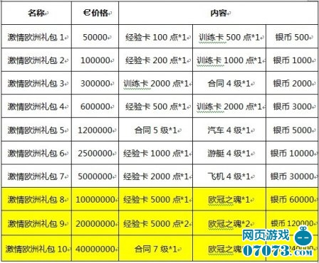 即时足球比分，90分钟内的激情与期待