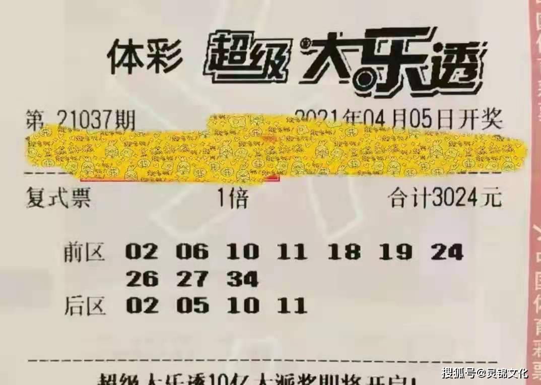 今晚体彩大乐透开奖结果揭晓，梦想与希望交织的夜晚