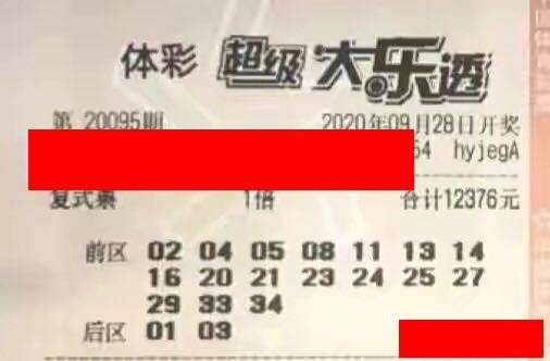 福建体育彩票大乐透，梦想与希望的游戏
