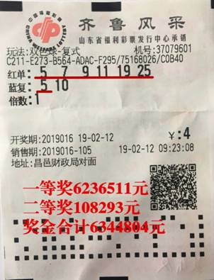 双色球2013047期开奖结果查询，揭秘彩票背后的故事