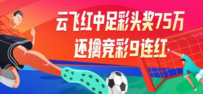 足彩网竞彩官网——探索中国足球彩票的多元化世界