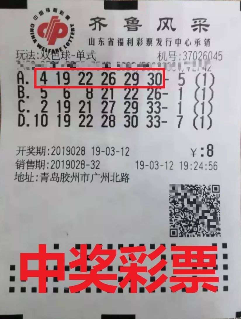 双色球2021144期开奖结果揭晓，幸运数字揭晓之际，彩民期待已久
