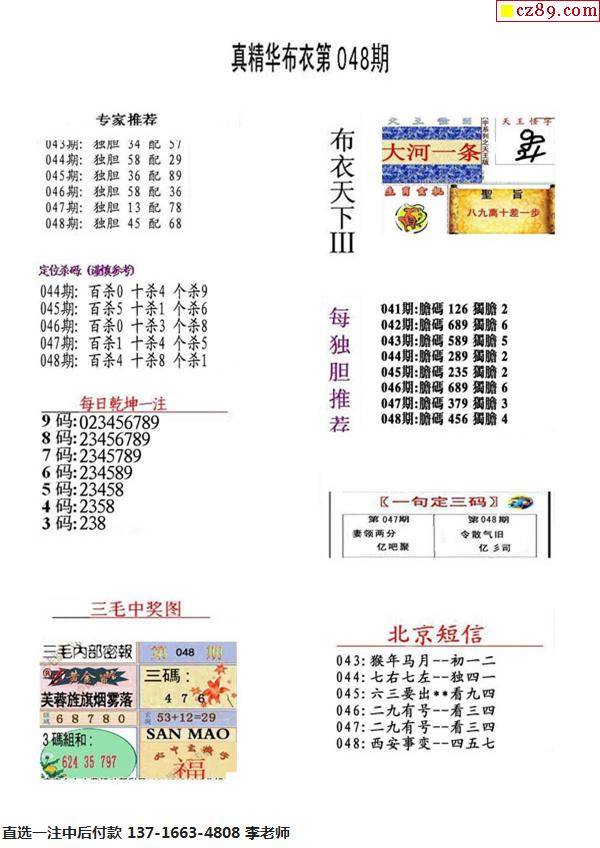 福彩3D图库红五图库与布衣图库的探索之旅
