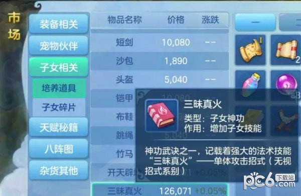 武当玉女掌门与神秘的3D字谜——一句定三码之谜