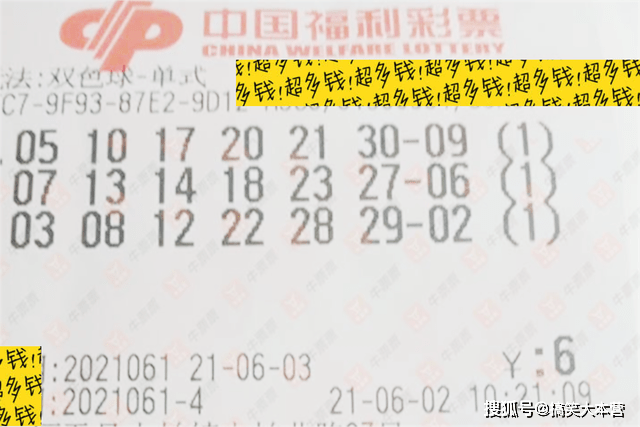 双色球2014061期开奖结果，幸运与梦想的交汇点