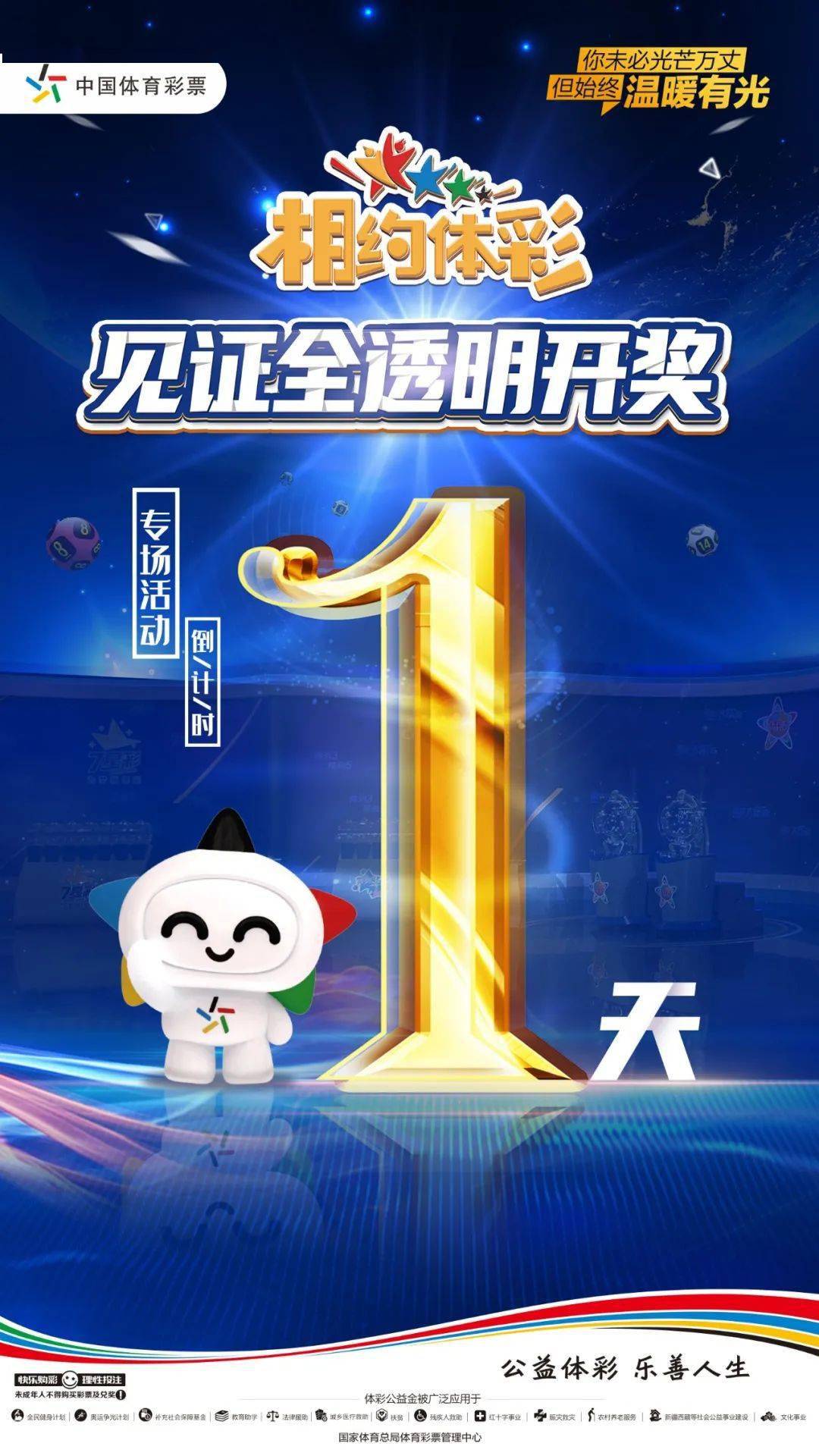 揭秘今日福彩开机号，探索神奇的3D世界