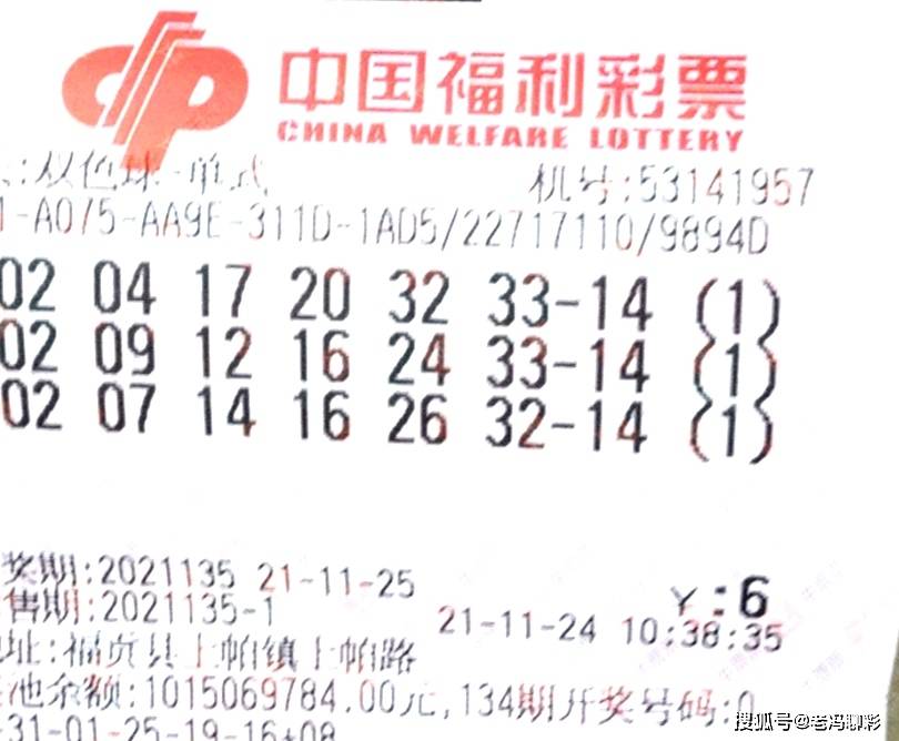 双色球2019135期开奖结果，幸运与期待的重逢