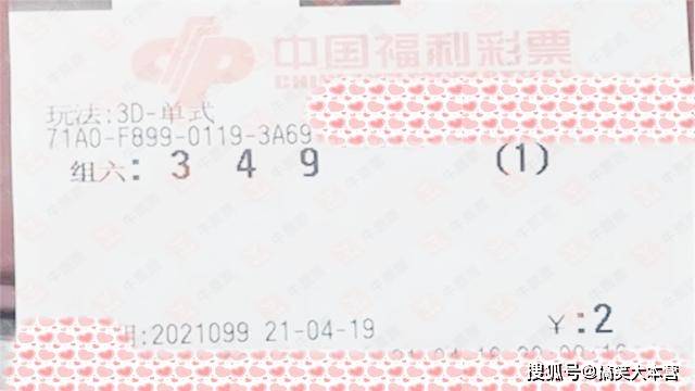 今日3D彩票开奖结果及影响分析