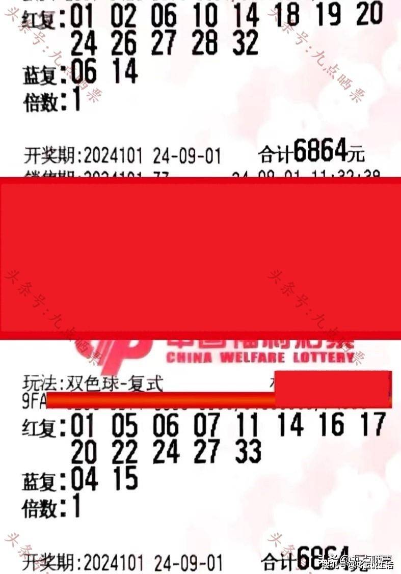 双色球 第75页