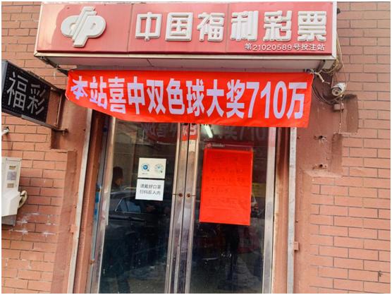 双色球2021年第五期开奖结果揭晓，幸运号码揭晓之旅