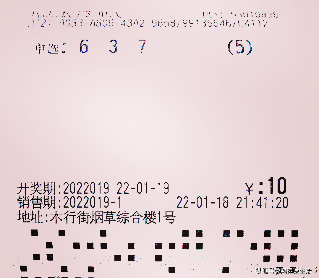 排列五今晚开奖结果揭晓，幸运与期待交织的时刻