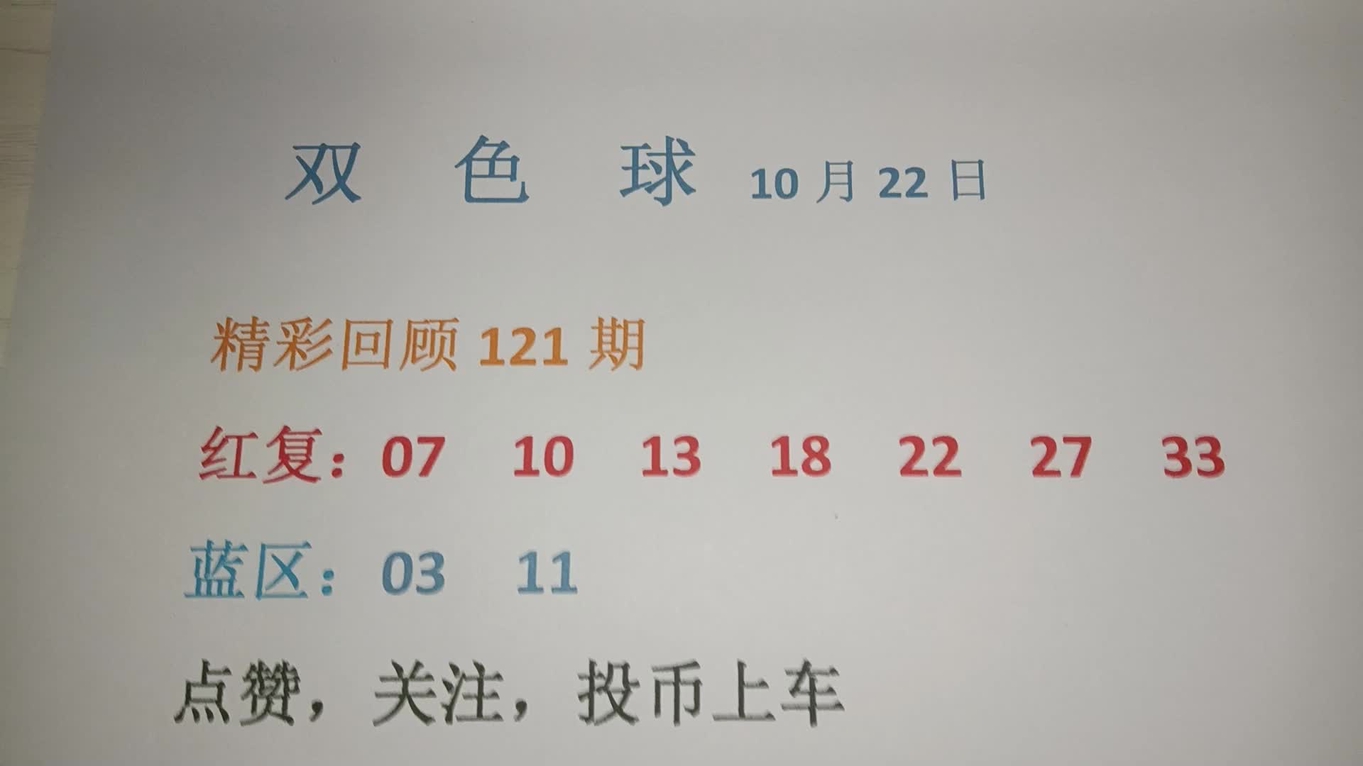 双色球杀号专家，揭秘彩票背后的策略与智慧