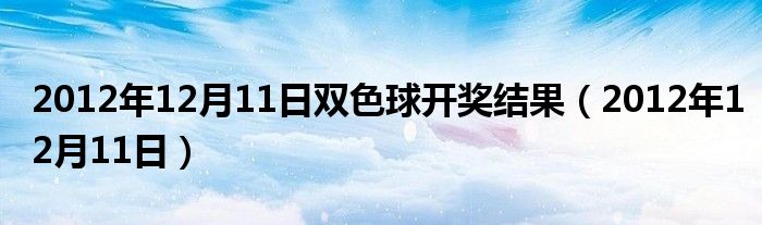 双色球 第73页