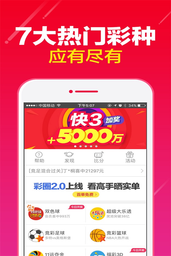 今晚双色球预测，精准十拿九稳之策略揭秘