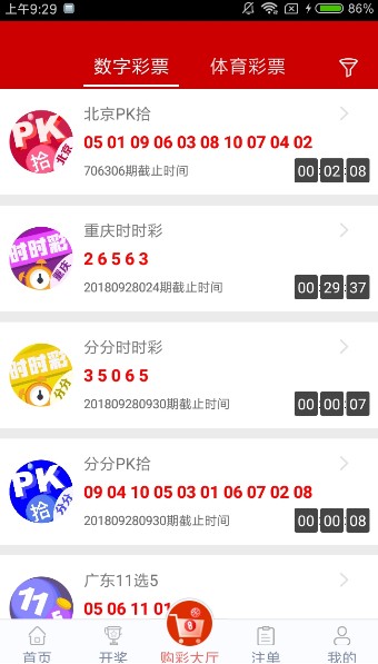 体育彩票app下载安装，便捷购彩，轻松掌握赛事动态