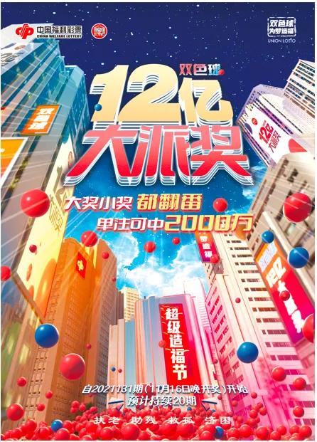 双色球2019，激情与期待的盛宴