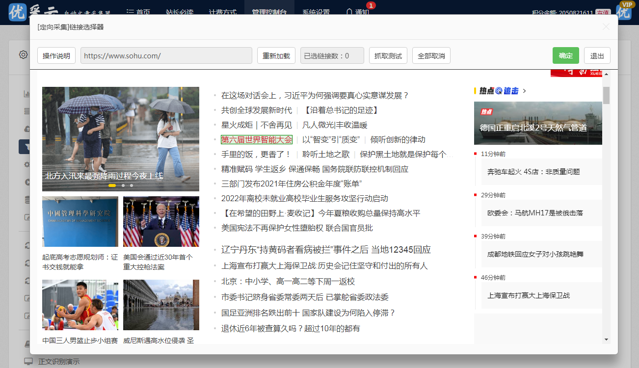二四六天天彩资料大全网，一站式彩票资讯与数据服务平台