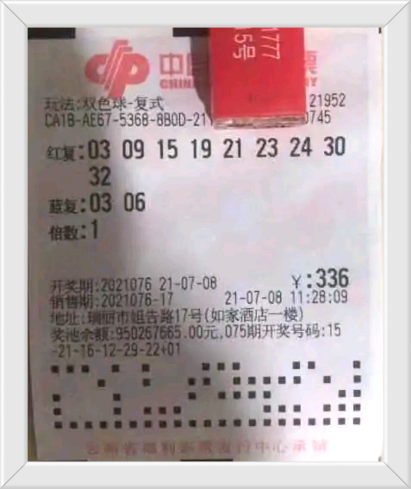 双色球2021117期开奖号码，幸运与期待的交汇点