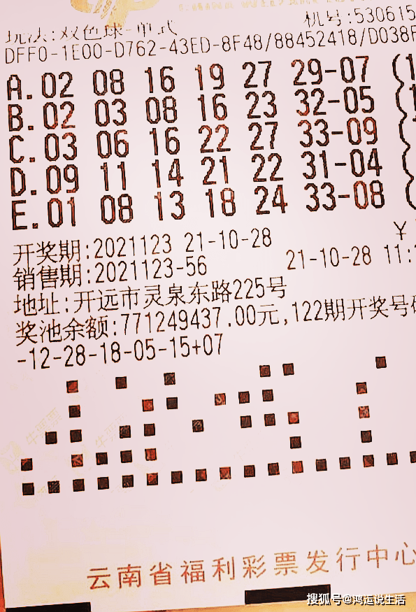 双色球2016年第084期开奖结果揭晓，幸运数字的盛宴