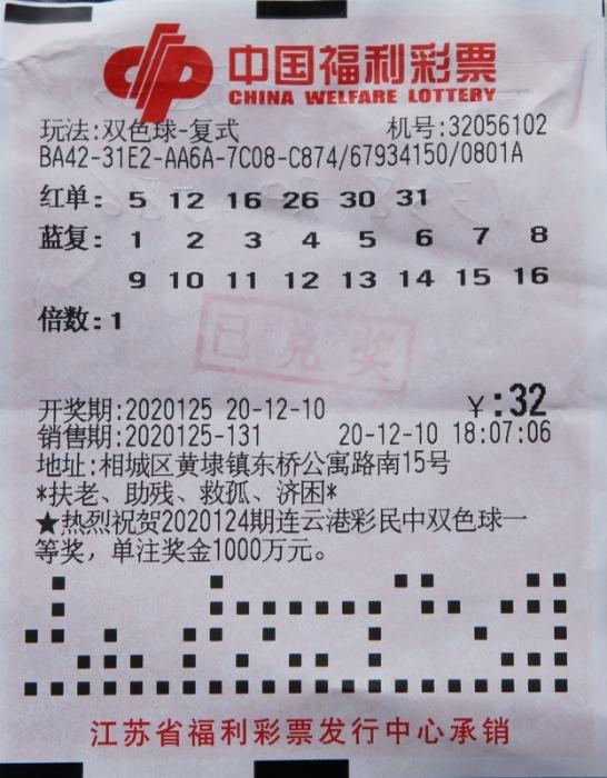 双色球2014067期开奖结果揭晓，幸运与期待的重逢