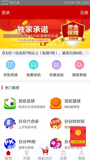 福彩3D乐彩网首页，探索彩票的新世界