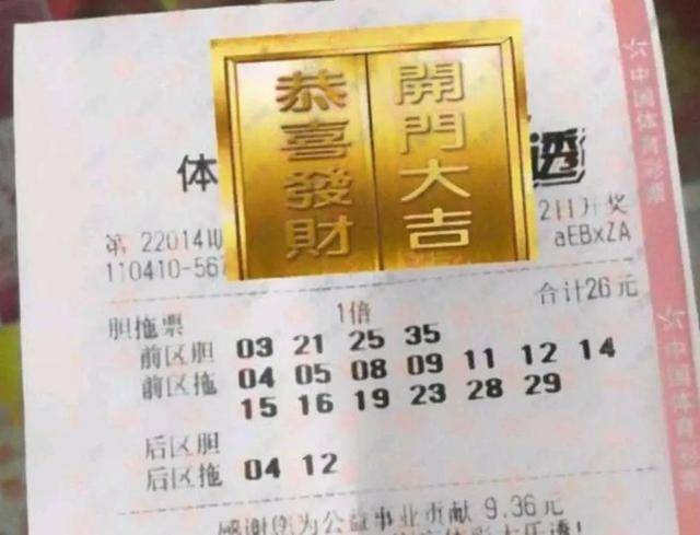 彩界发大财，独胆来了