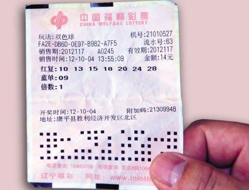 双色球开奖球结果与彩民心情的交织
