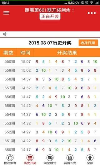 河北十一选五开奖直播，透视彩票背后的故事