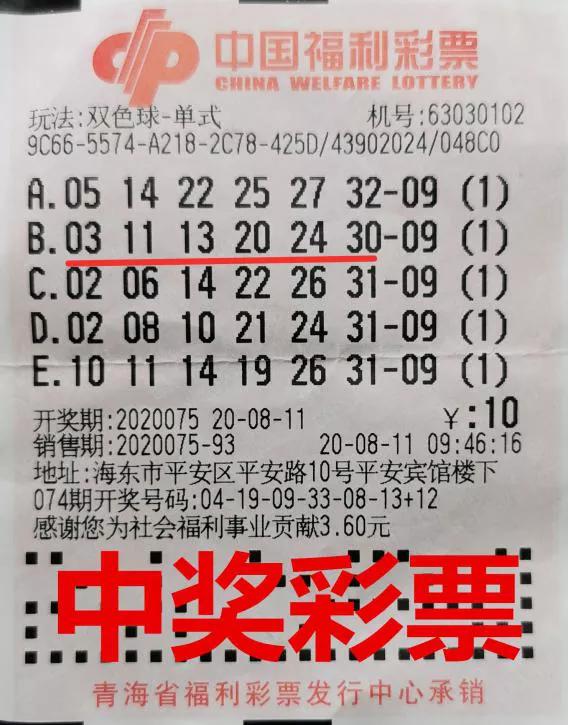 双色球2014077期开奖结果揭晓，幸运与期待的重逢