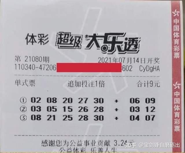 七星彩今晚的秘密与魅力
