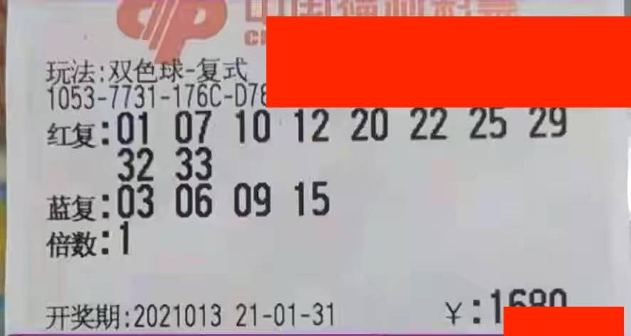 双色球2014年第一百一期开奖结果揭晓，幸运与梦想的交汇点
